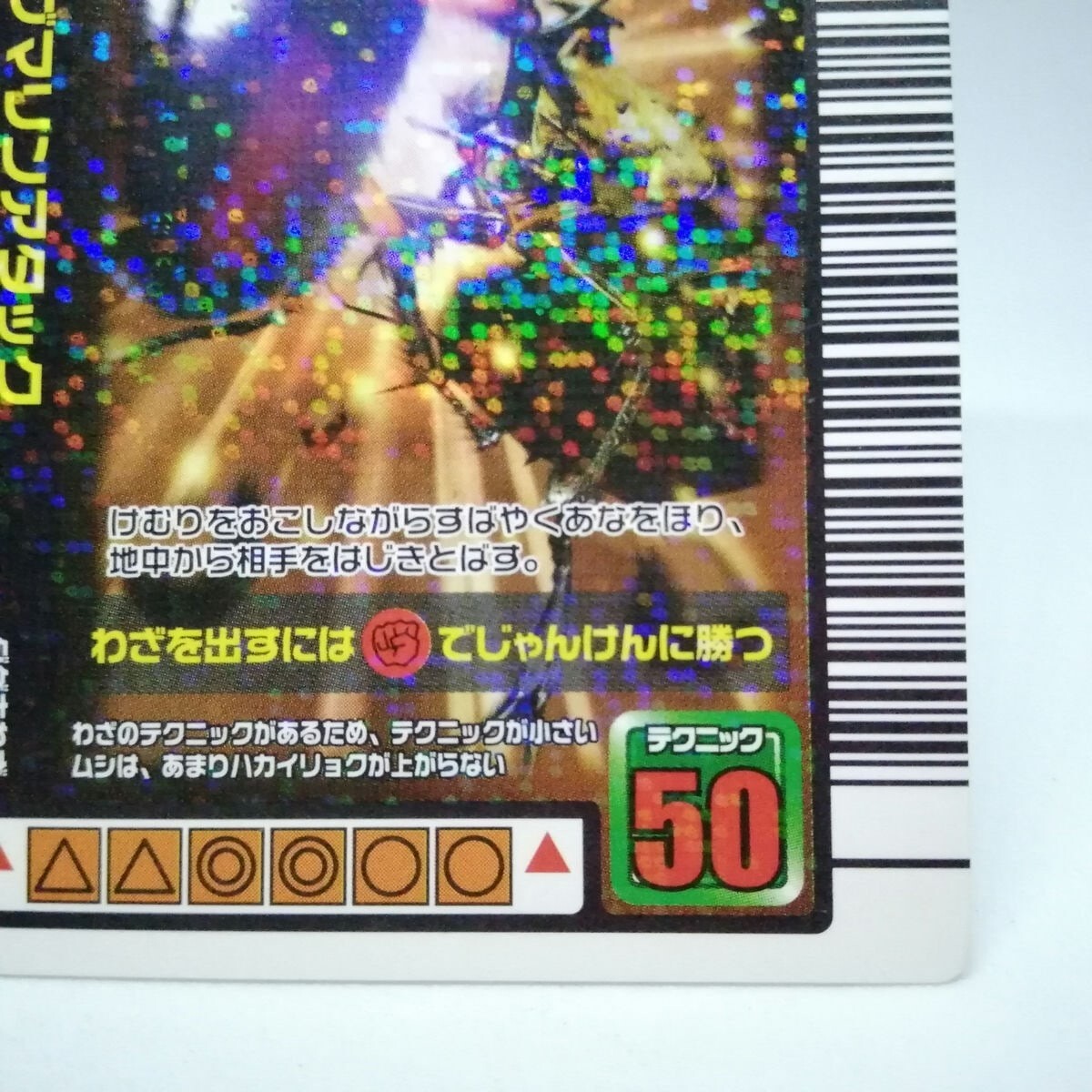 Super mist crash The King of Beetle Mushiking Card Game SPO050 SEGA  JAPANESE F/S