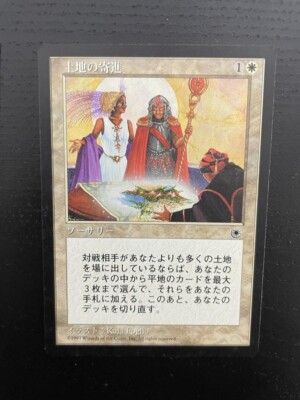 MTG JAPANESE PORTAL GIFT OF ESTATES NM MAGIC THE GATHERING RARE