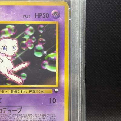 Pokemon Mew CD Promo PSA 8 1998 World Hobby Fair Japanese Vintage