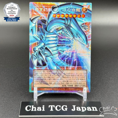 Blue-Eyes White Dragon, the White Phantom Beast LOCR-JP001