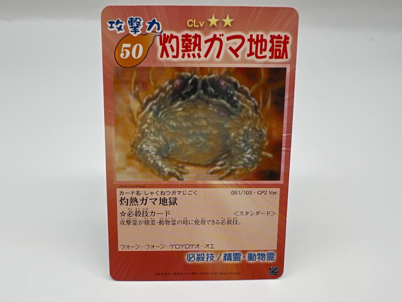 Shaman King card Japanese Vintage Rare 051/103 F/S
