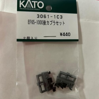 KATO EF65-1000 Kupplungssatz hinten