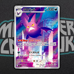 Crobat 091/083 Art Rare - Night Wanderer (Japanese)
