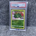2022 Pokemon Go #004/078 Radiant Venusaur PSA 10
