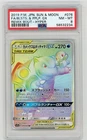Pokemon Card Blastoise & Piplup GX 076/064 Holo Remix Bout PSA 8 NM-MT