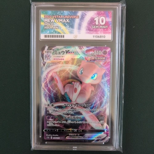 Pokemon Cards - Ace 10 Mew VMax Japanese Holo 054/172 VStar Gem Mint