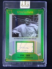 2025 Eternal Revelation Walter Johnson Relic Green /5