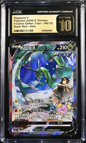 CGC 10 PRISTINE Pokemon Rayquaza V 146/132 CS4bC SR Alternate Art Chinese PTCG