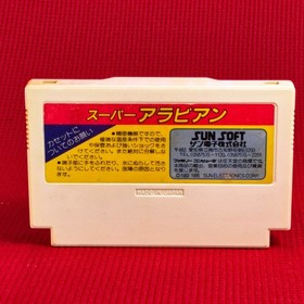 Famicom Super Arabian Nintendo 1985 w/Instruction w/Box w/Tray Japan NES FC JP