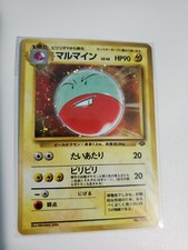 Japanese Electrode Pokemon Card No.101 Jungle Holo Collection