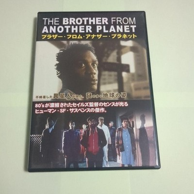 Brother Another Planet DVD John Sayles 4j