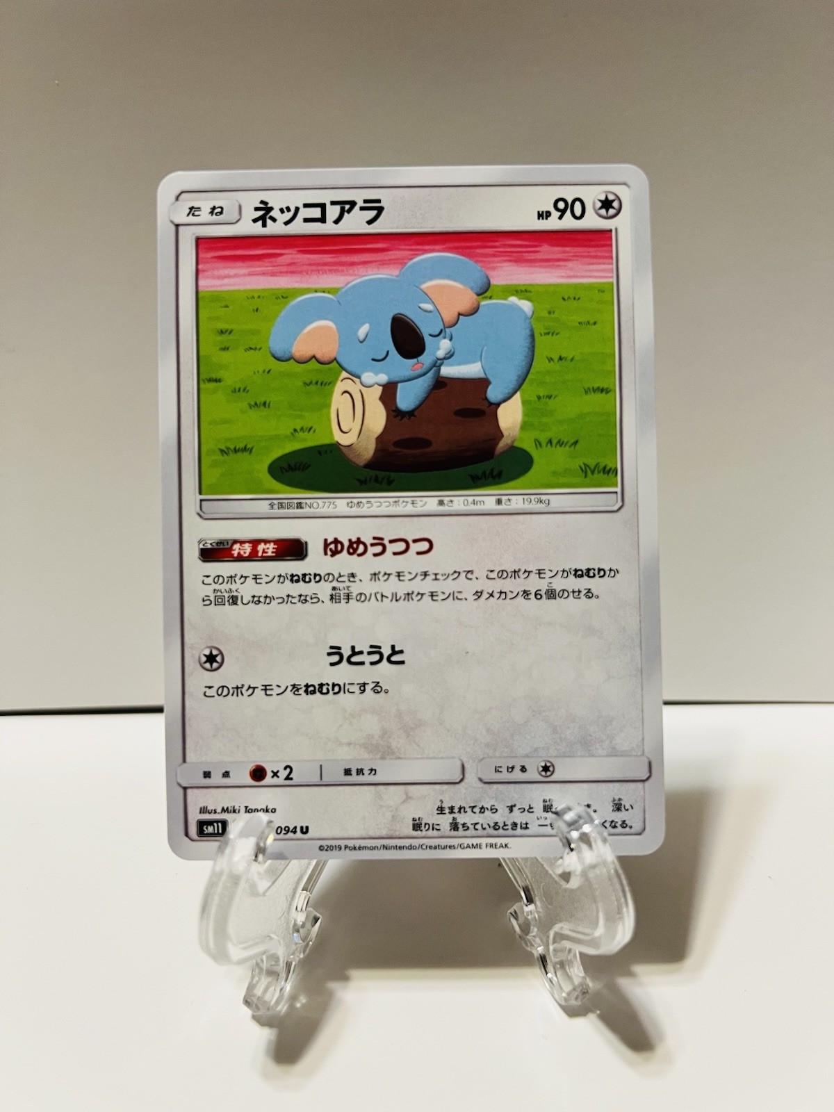 Komala 080/094 Miracle Twin NM Japanese Pokemon Card TCG