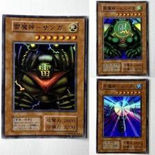 Yu-Gi-Oh! Sanga/Kazejin/Suijin - Series 1 Super Rare Japanese Gate Guardian Set