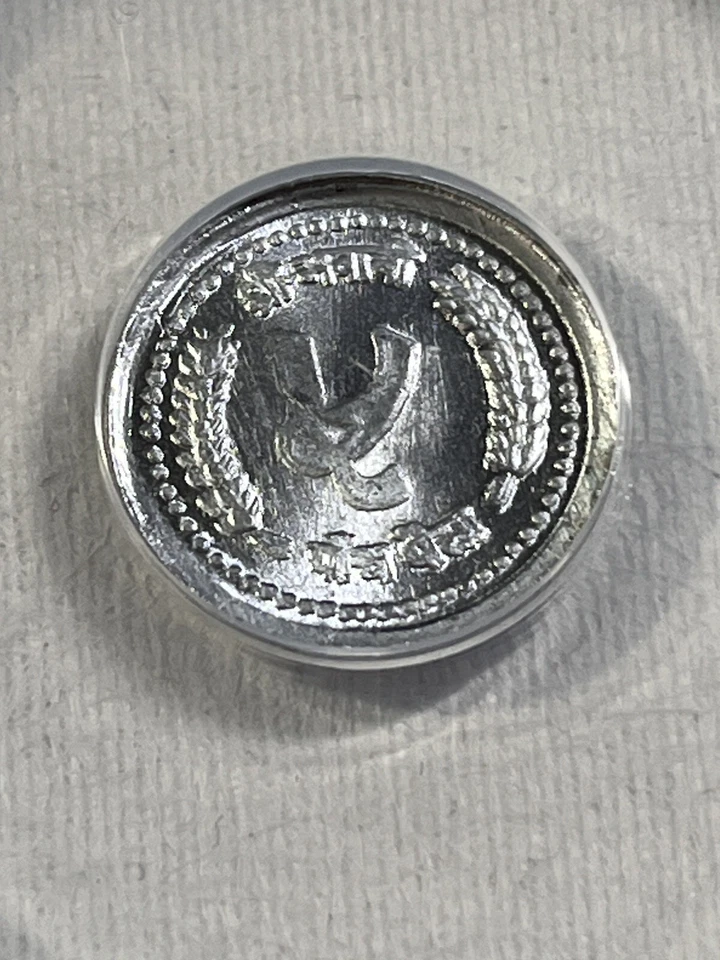 1988 (VS 2045) Nepal 5 Paisa Graded MS 67 by ANACS - Image 3 of 4