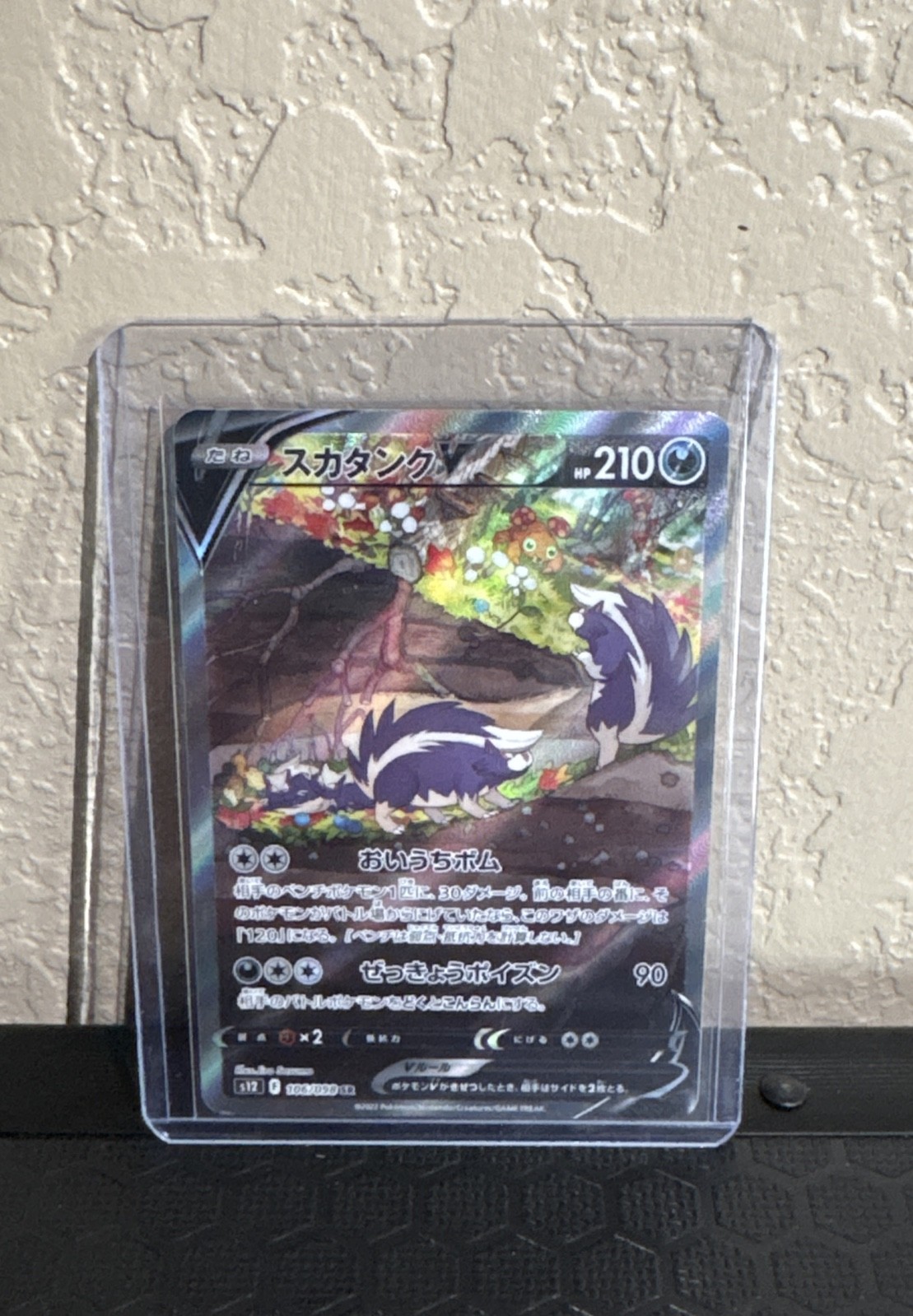 Skuntank V 106/098 S12: Paradigm Trigger Holo (Japanese)