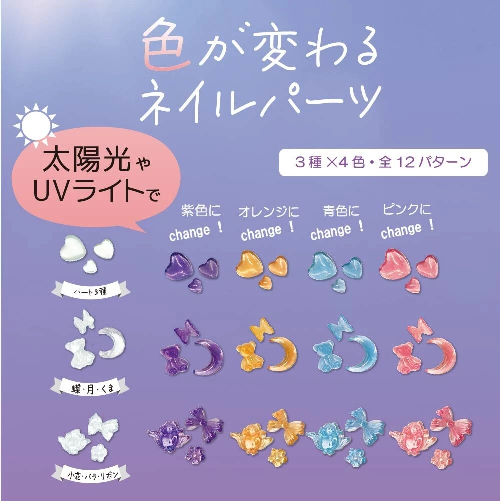 DAISO Color Changing Nail Parts Orange set