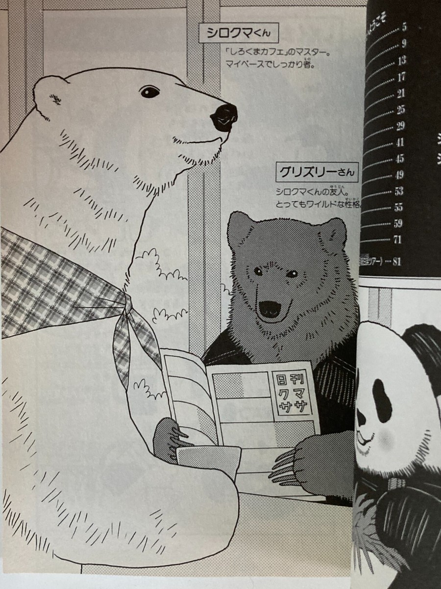 Shirokuma Cafe Vol.1-5 and Today's Special Vol.1-4 set Japanese
