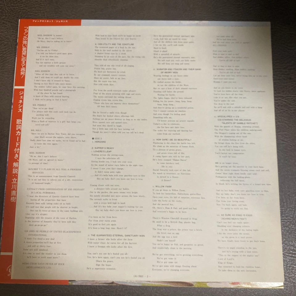 vinyle genesis foxtrot  japan press +obi   RJ-7083 - Photo 4/4