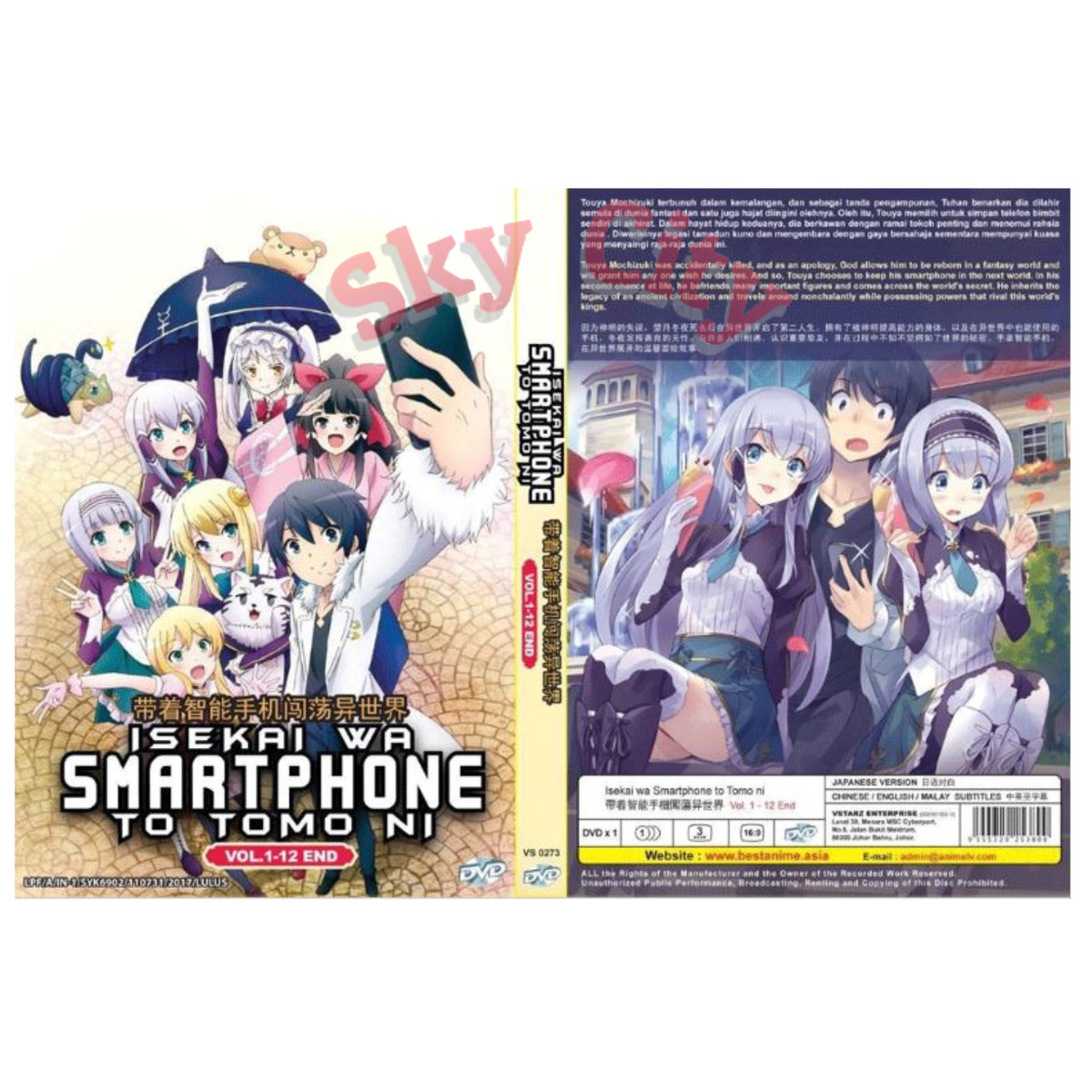 ANIME DVD~ISEKAI WA SMARTPHONE TO TOMO NI VOL.1-12 END [ENGLISH DUBBED] REG  ALL