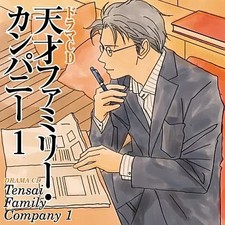 Anime CD Drama CD Tensai Family Company 1