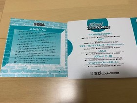 Ss Trial Version Software Rigroad Saga 2 Sega Saturn Demo Disc Flash Vol.10 Vide