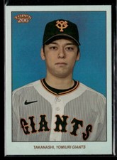 Yuhei Takanashi #/99 - 2023 Topps NPB 206 Rainbow Foil #12 Yomiuri Giants