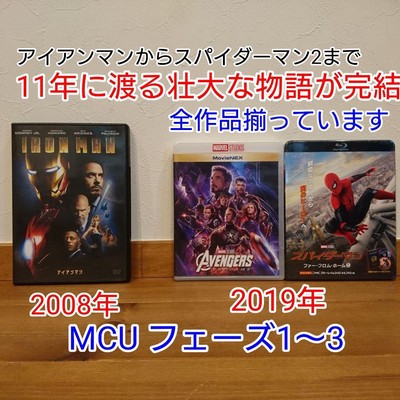 最終値下げ】アベンジャーズ Blu-ray フェーズ3まで全作品