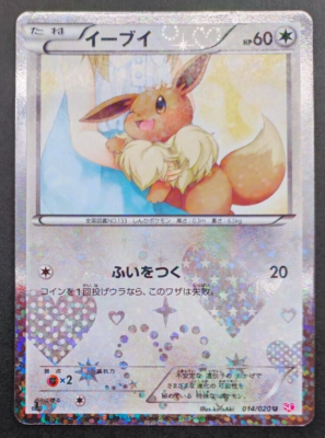 Eevee Pokemon Card Pokekyun Collection 014/020 Holo Rare Japan