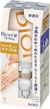 KAO Biore u the body body emulsion 300ml hook nozzle hanging set unscented