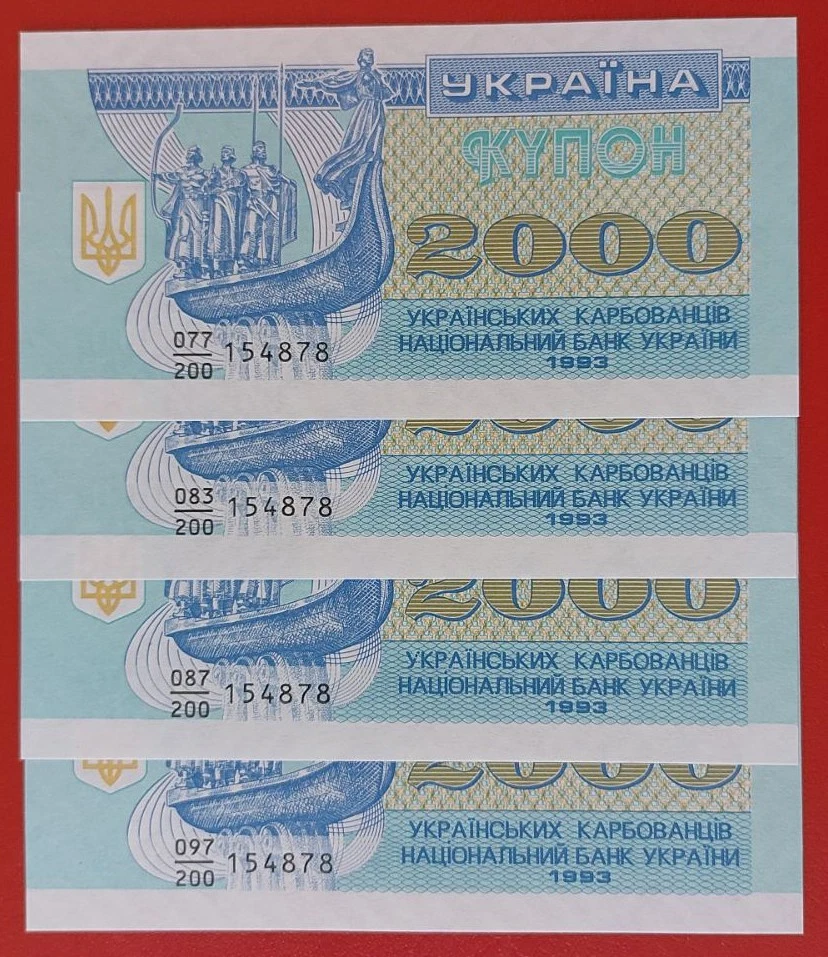 Ukraine Lot 4 pcs 2000 Karb 1993 Pick 92 UNC with one number 154878 - Image 3 of 4
