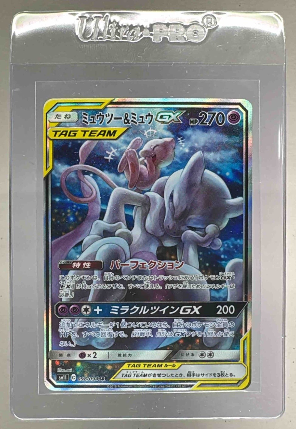 Mewtwo & Mew GX 2019 Japanese Pokemon Sun Moon Miracle Twin #098
