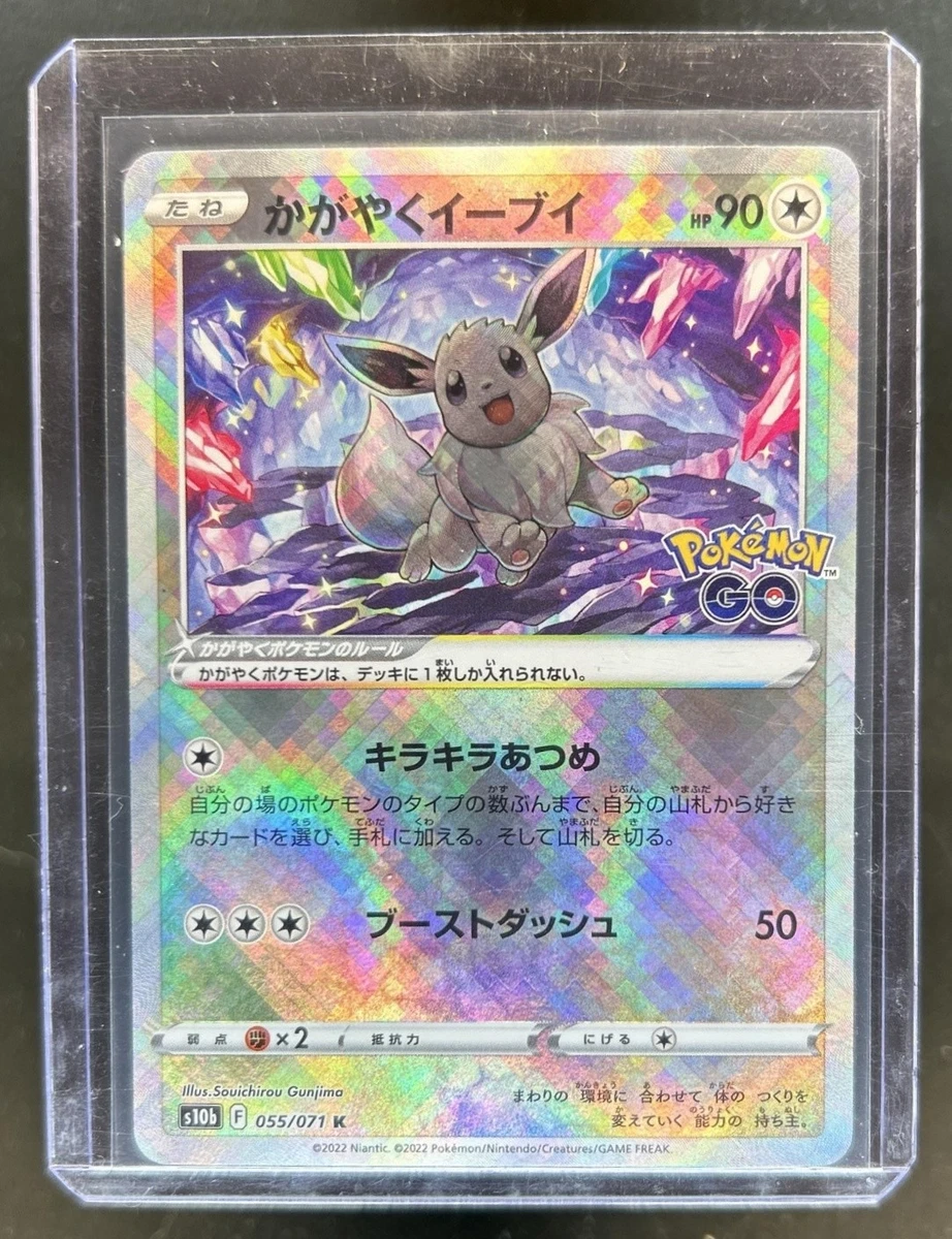 Radiant Eevee Pokémon TCG Cards for sale | eBay