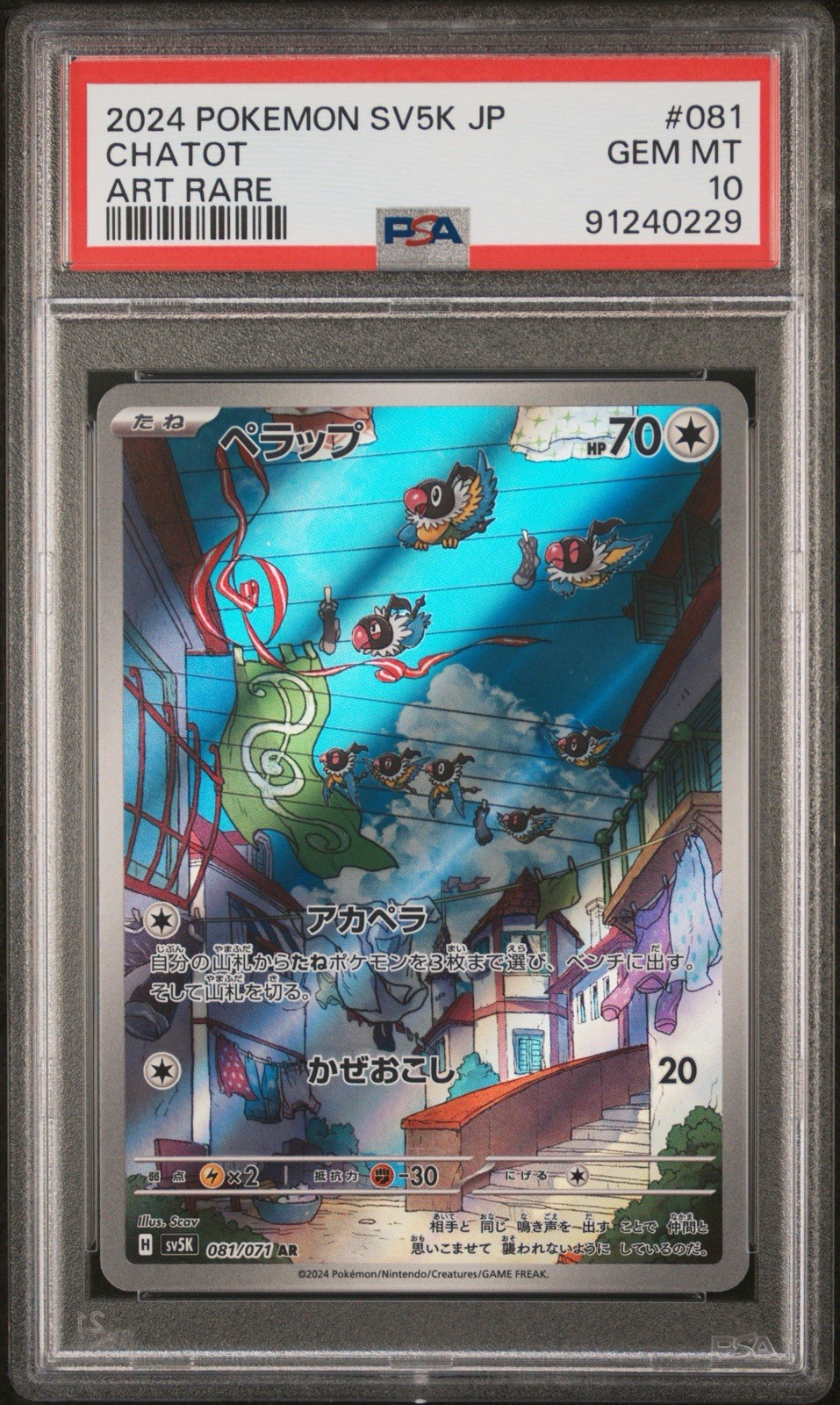 Pokémon TCG Chatot 081/071 SV5K Wild Force AR Holo PSA 10 JP 2024