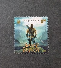 Ukraine 2019 Kinofilm Zachar Berkut Mi. 1831