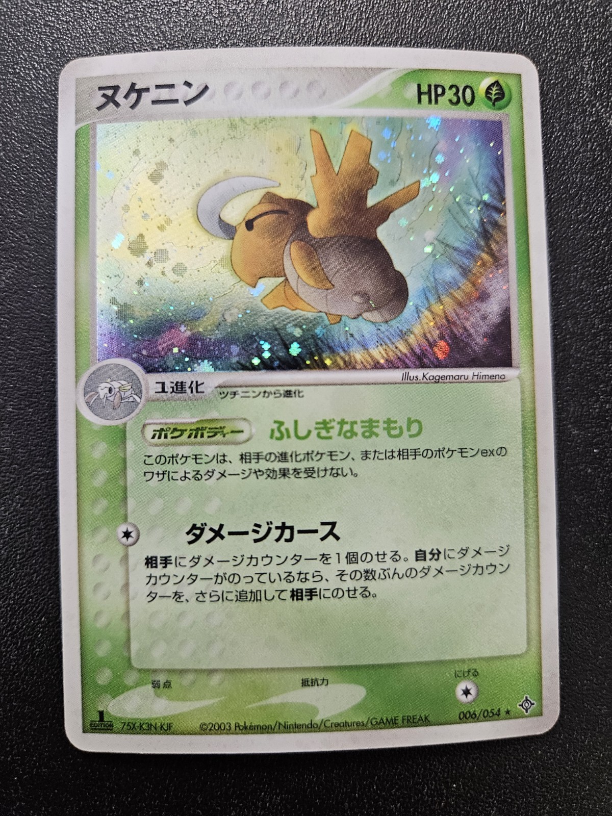 Pokemon Japanese Shedinja Holo Rare 1st Ed. Rulers of the Heavens 006/054 NM