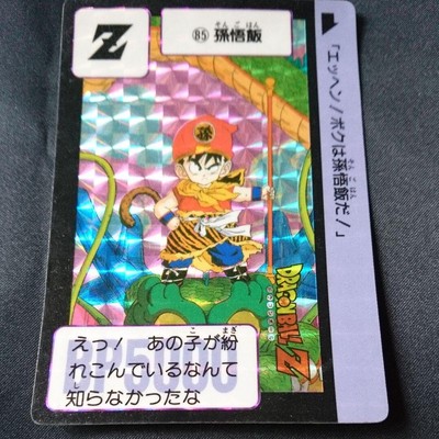 Prism Error] Dragon Ball Carddass 1989 Kira Rare Son Gohan 