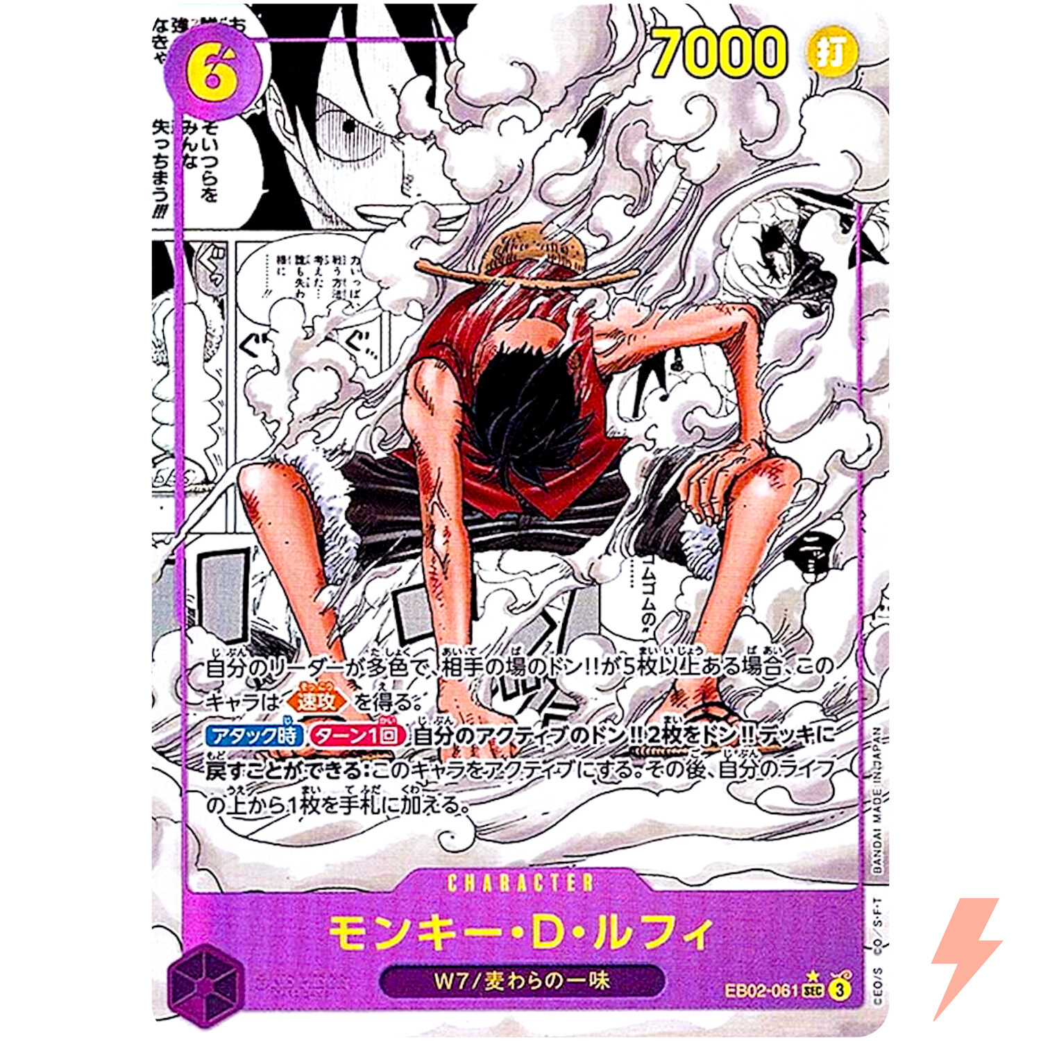 Monkey D. Luffy (Manga Alt Art) EB02-061 SEC Anime 25th Collection - ONE PIECE