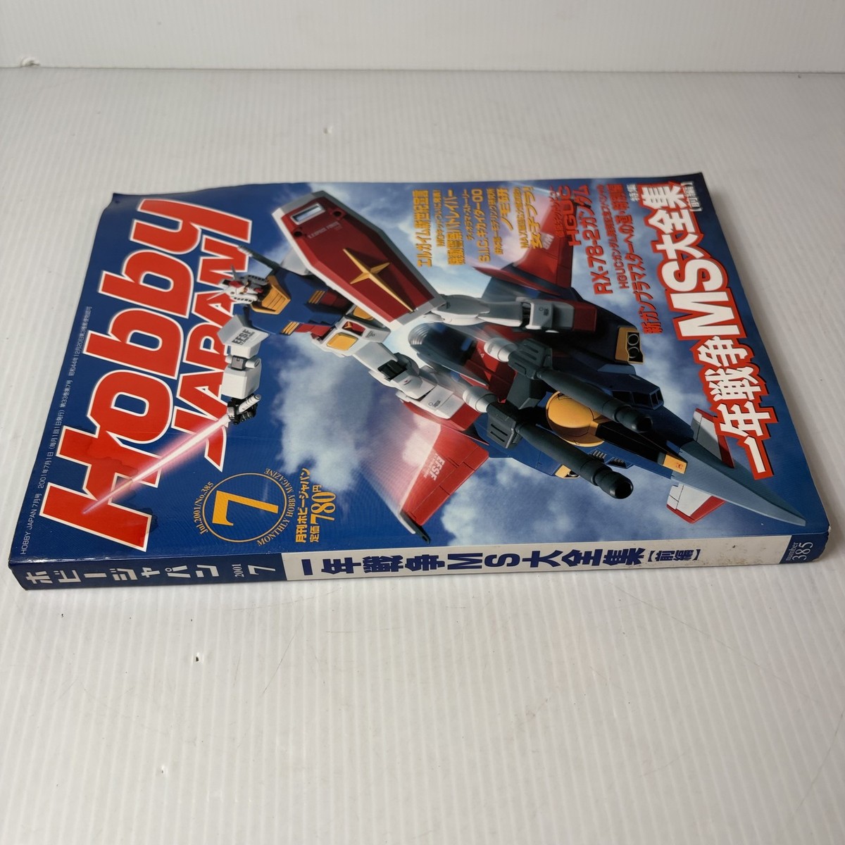 Hobby Japan Magazine July 2002 Issue 885 Gundam RX-78-2 G-Armor