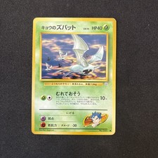 Koga's Zubat 041 - Gym Set Japanese - Pokemon Card