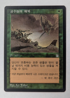 Magic Mtg Korean Foreign Black Border FBB Stronghold Crossbow Ambush   near mint