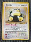 Snorlax No.143 Japanese Jungle Holo Pokemon Card 1997 Vintage Rare NM