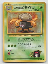 Erika's Gloom NO. 044 UC Gym Heroes Pokemon Japanese NM