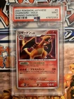 Pokemon Charizard Holo - (2007) Shining Darkness PSA 9