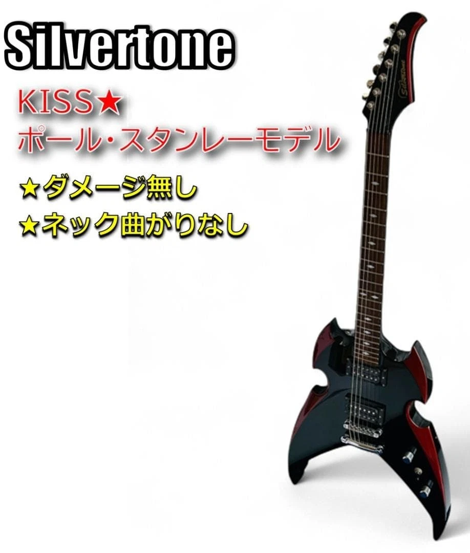 paul stanley silvertone products for sale | eBay