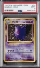 1997 POKEMON JAPANESE FOSSIL #94 GENGAR-HOLO PSA 9
