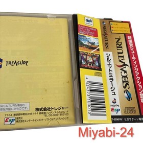 Rare Sega Saturn Silhouette Mirage Game w/ Manual Obi Strip Case Japan Import