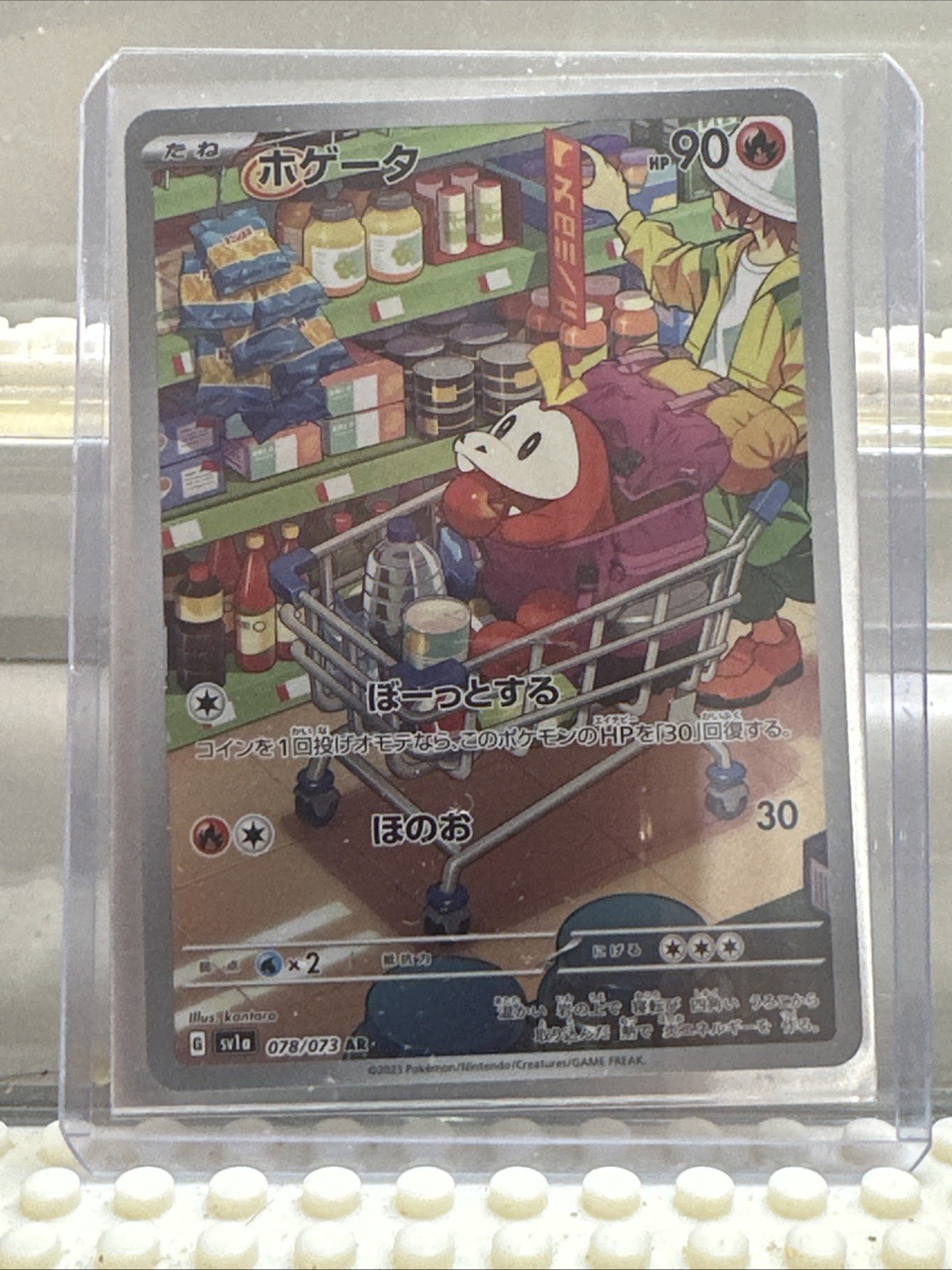 Fuecoco SV1a Triplet Beat Holo Card 078/073