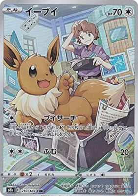 Pokemon Card Game S8B 210/184 Eevee No (CHR Character Rea) High