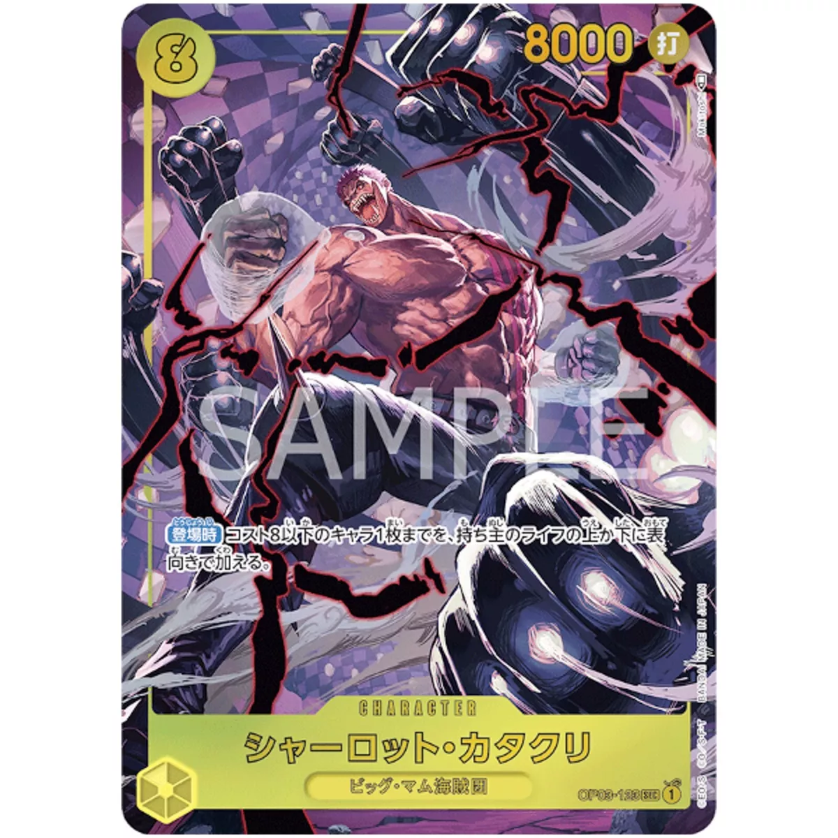 ONE PIECE Card Game OP03-123 SECP Charlotte Katakuri (Rank A)