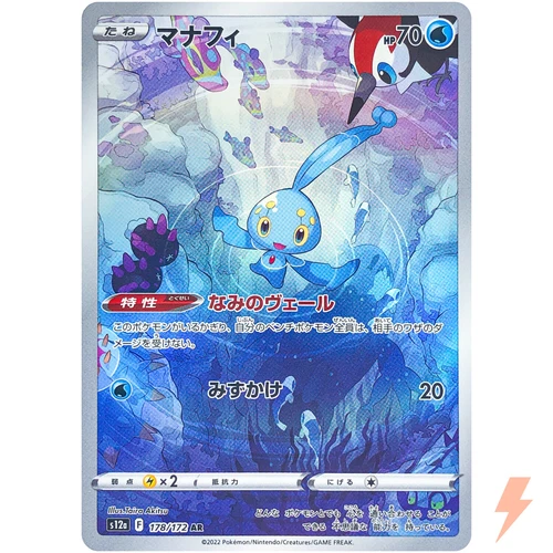 Manaphy AR 178/172 S12a VSTAR Universe - Pokemon Card Japanese